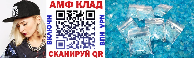 АМФЕТАМИН VHQ  Купить  Мелеуз 