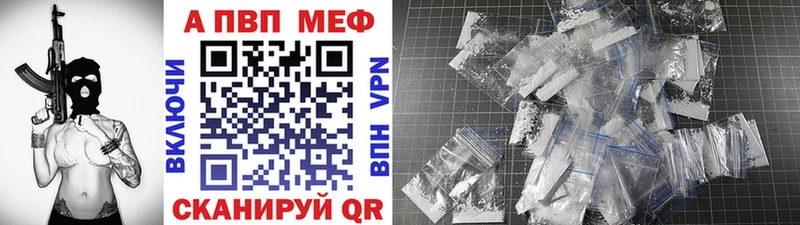 Alpha-PVP СК Купить закладки Мелеуз
