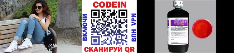 Кодеиновый сироп Lean напиток Lean (лин)  Купить закладки  Мелеуз 