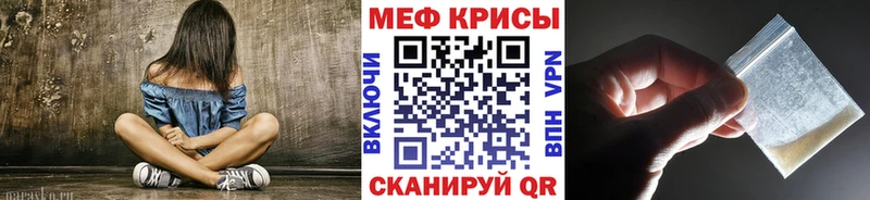 Купить где  Мелеуз  МЕФ мяу мяу 